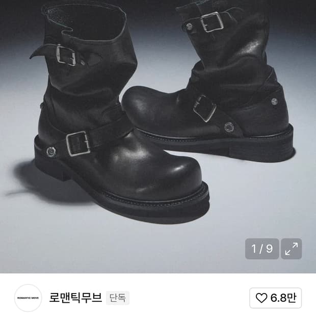 후디진호 엔지니어드 부츠 270 새제품 판매