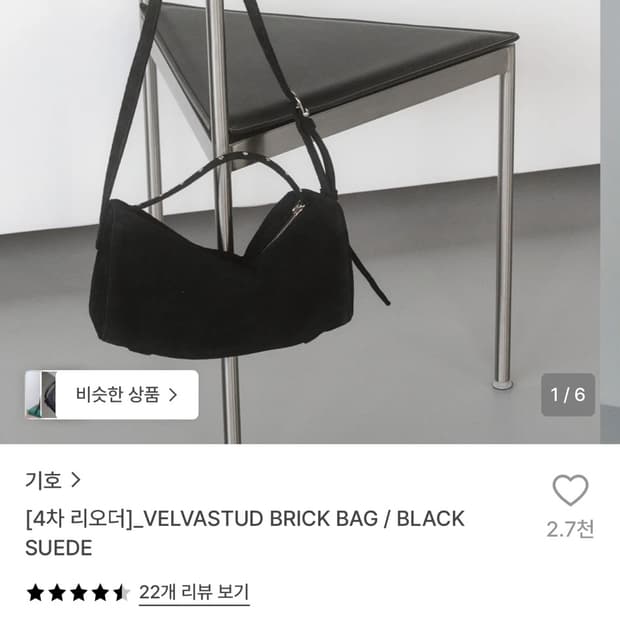 기호 벨바 스터드 브릭 백 블랙