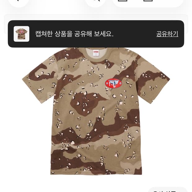 슈프림 달마시안 카모 M