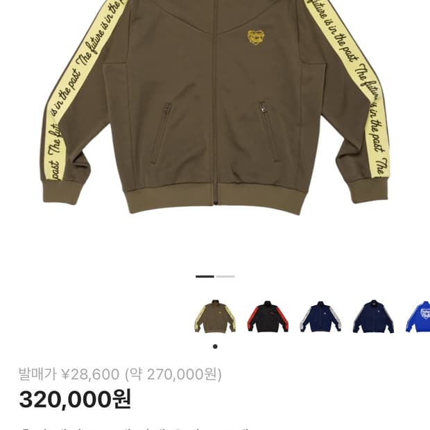 휴먼메이드 트랙 자켓 올리브 드랩 S