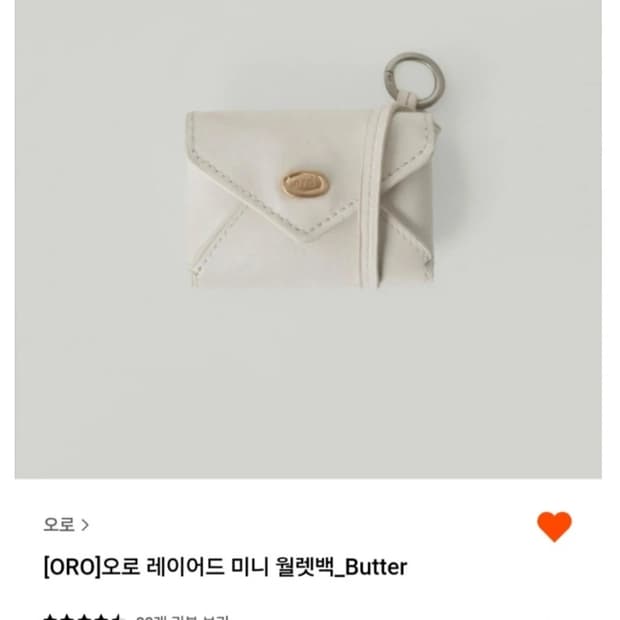 ORO 오로 레이어드 미니 월렛백 버터