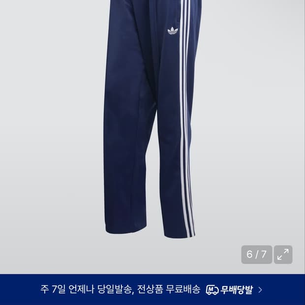 아디다스 바지