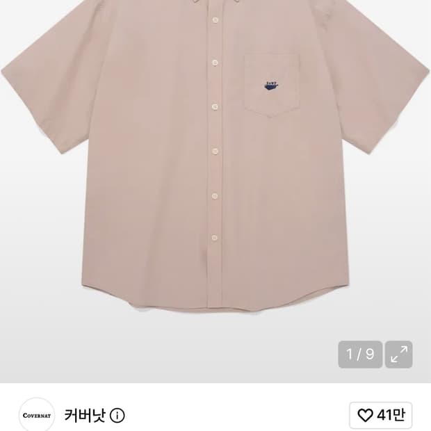 커버낫 웨일 로고 코튼 하프 셔츠 핑크