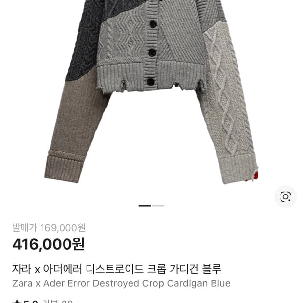 자라 아더에러 크롭 가디건