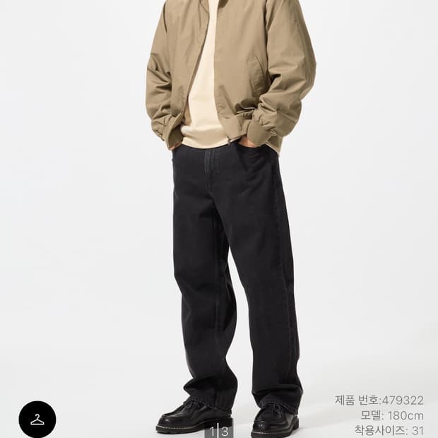 유니클로 와이드 스트레이트진 31