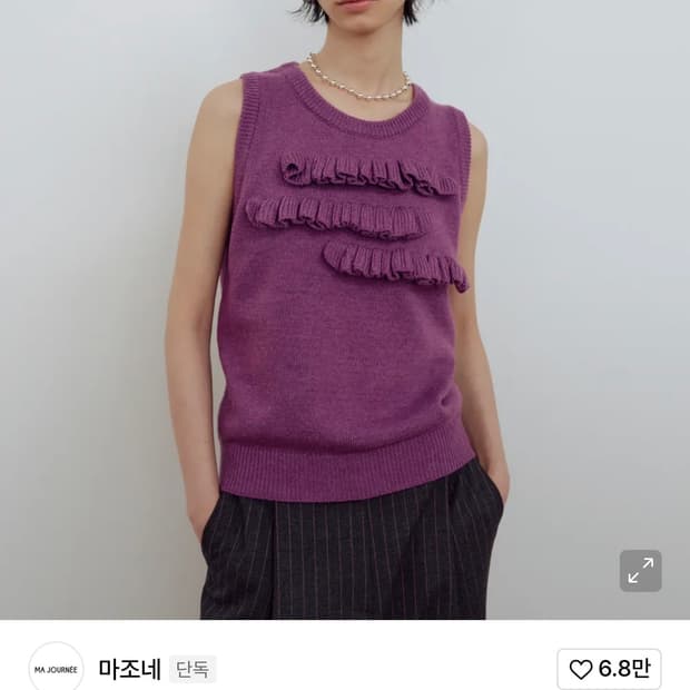 마조네 프릴 니트 베스트 퍼플 s / majournee 조끼 걸코어