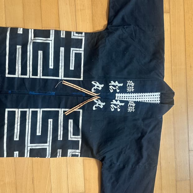 Japan Vintage 프리사이즈 한텐