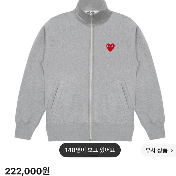 (W) 플레이 꼼데가르송 5 하트 집업 스웨트셔츠 그레이