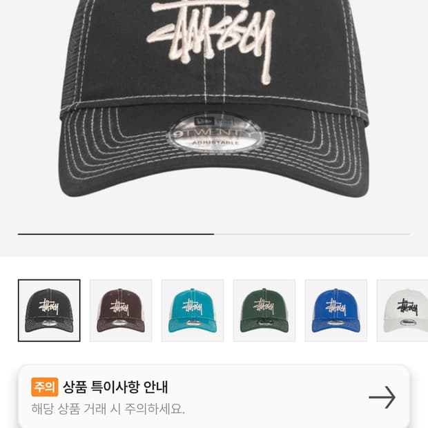 스투시 뉴에라 9Twenty 베이직 트러커 블랙
