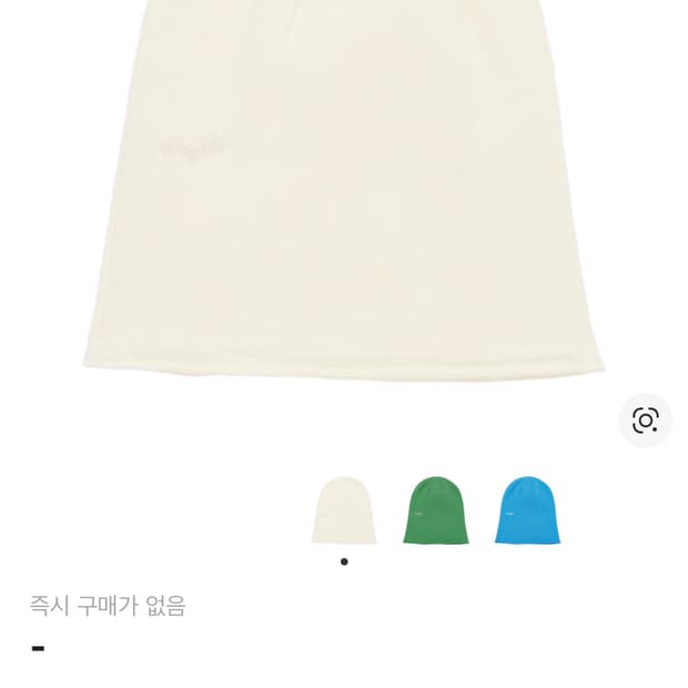 스카이라크 엔젤 비니 구합니다