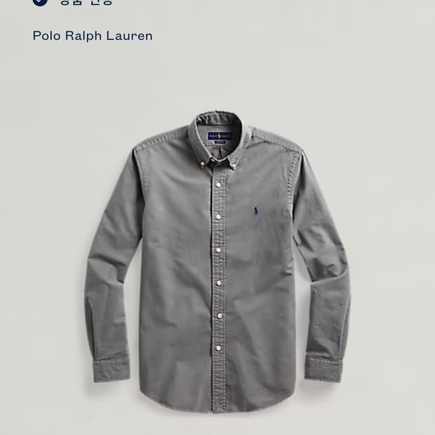polo 폴로 랄프로렌 옥스포드 슬림핏 셔츠 s