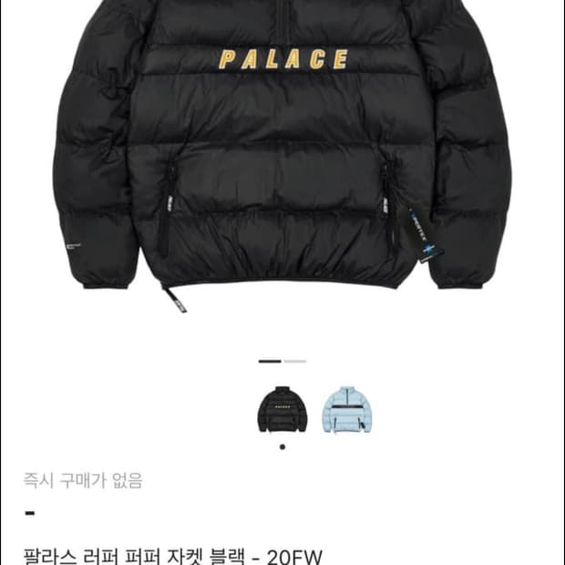 팔라스 패딩 판매합니다