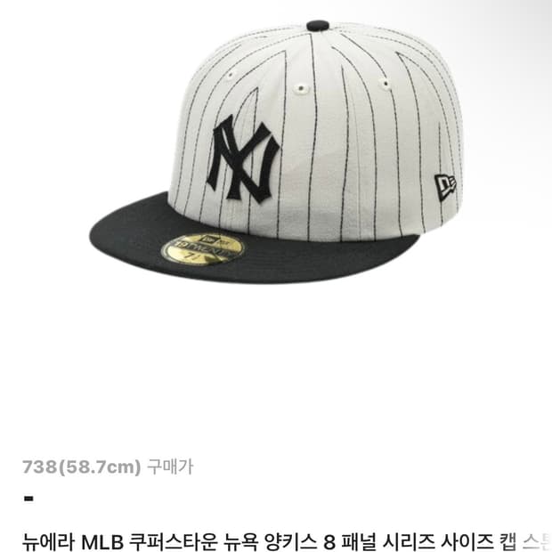 뉴에라 1920 738사이즈 새상품