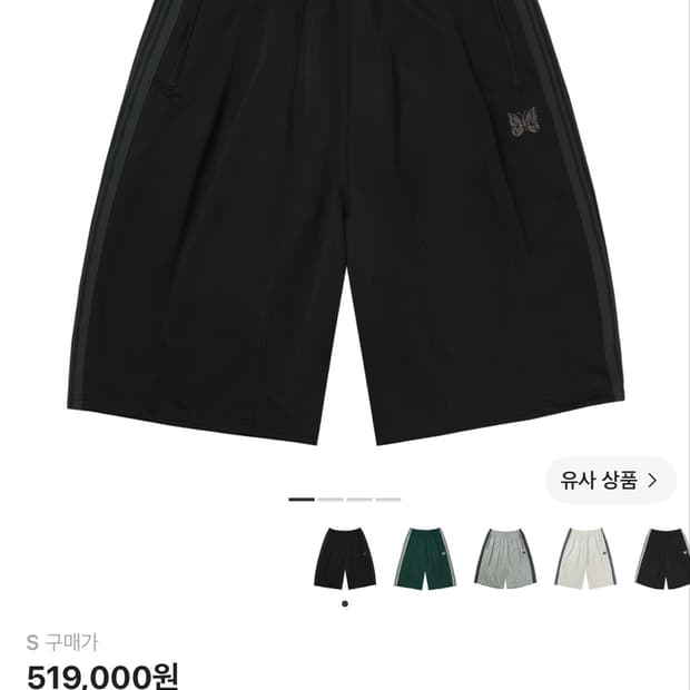 니들스 lhp 버뮤다 팬츠 블랙