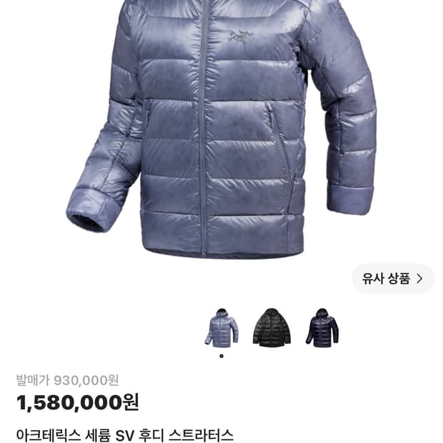 아크테릭스 세륨 SV 후디 스트라투스 XL/TG