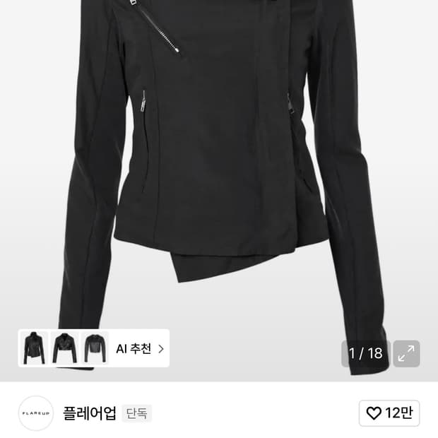 플레어업 Asymmetrical Biker Jacket 