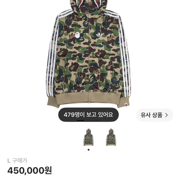 아디다스 베이프 후드집업 L no