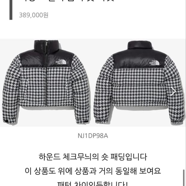 노스페이스 여성 노벨티 눕스 숏 자켓