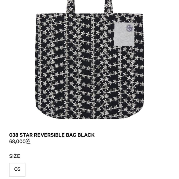 038 STAR REVERSIBLE BACK BLACK