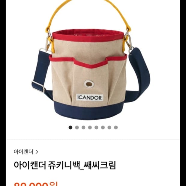 아이캔더 쥬키니백 새상품