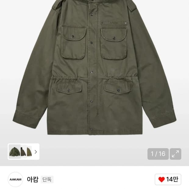 아캄 Washed Field Jacket (Khaki)