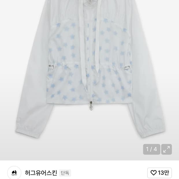 허그유어스킨 스타 더스트 윈드 브레이커