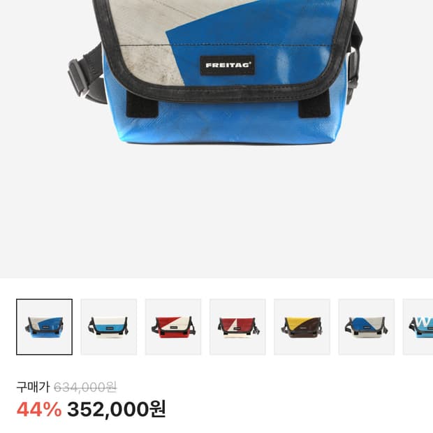 프라이탁 제이미