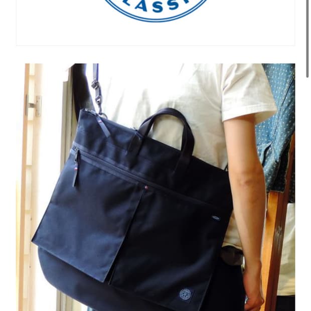 포터클래식 x muatsu 헬맷백(L)