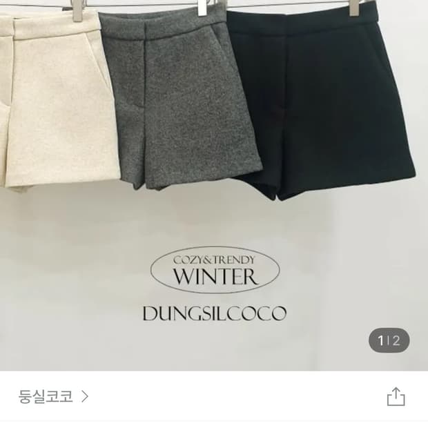 모직 숏팬츠 s