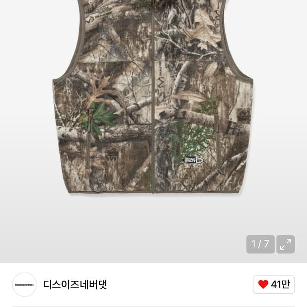 디스이즈네버댓 x 뉴에라 리얼트리 플리스 베스트 조끼