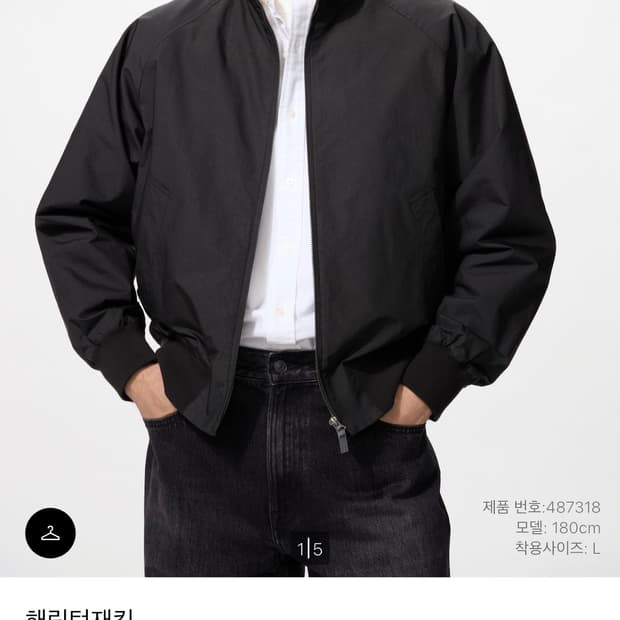 유니클로 해링턴 자켓 L