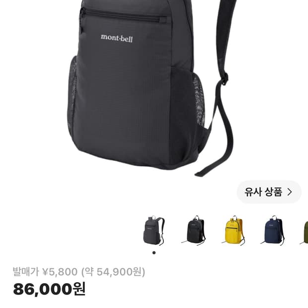 몽벨 백팩 10L
