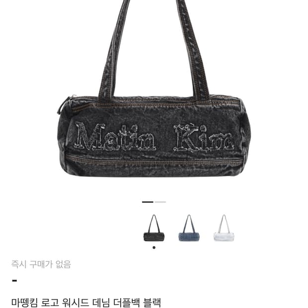 마뗑킴 데님 가방