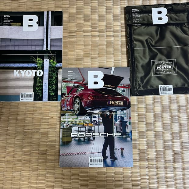 매거진B 포터,포르쉐,교토 판매합니다