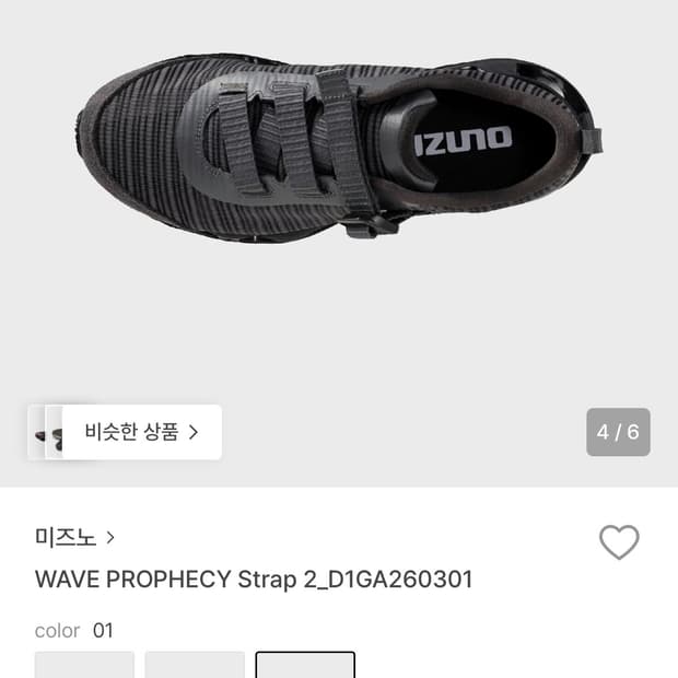 미즈노 프로펙시 235