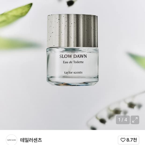 테일러센츠 오브제퍼퓸 플로팅요트 30ml