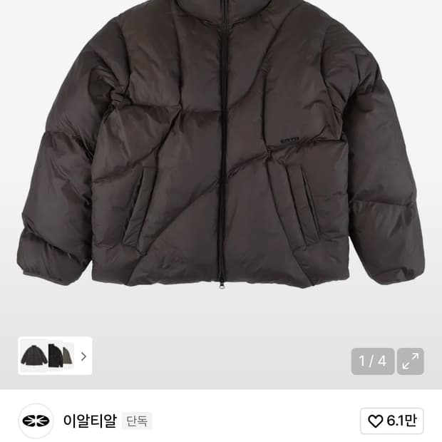 ERTR 패딩 Asymmetric Puffer Jacket Brown