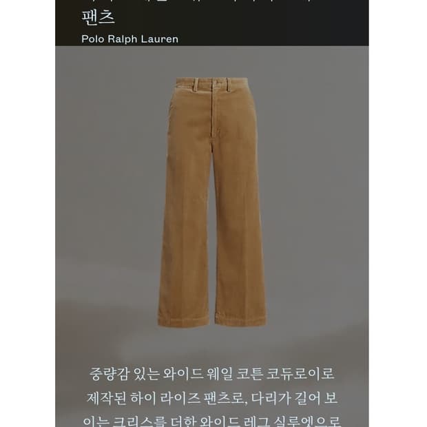POLO RALPH LAUREN 폴로 랄프로렌