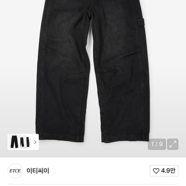 Etce 카펜터 데님 팬츠 