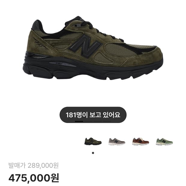 [270] 뉴발란스 자운드 990 브라운 블랙