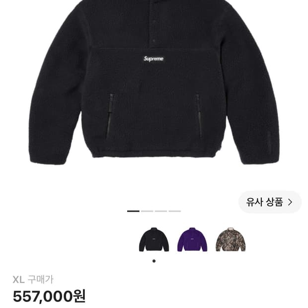 슈프림 폴라텍 셔링 리버시블 풀오버 블랙 - 24FW