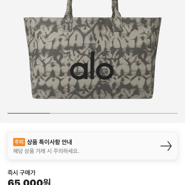 알로 요가 쇼퍼백 가방 새제품