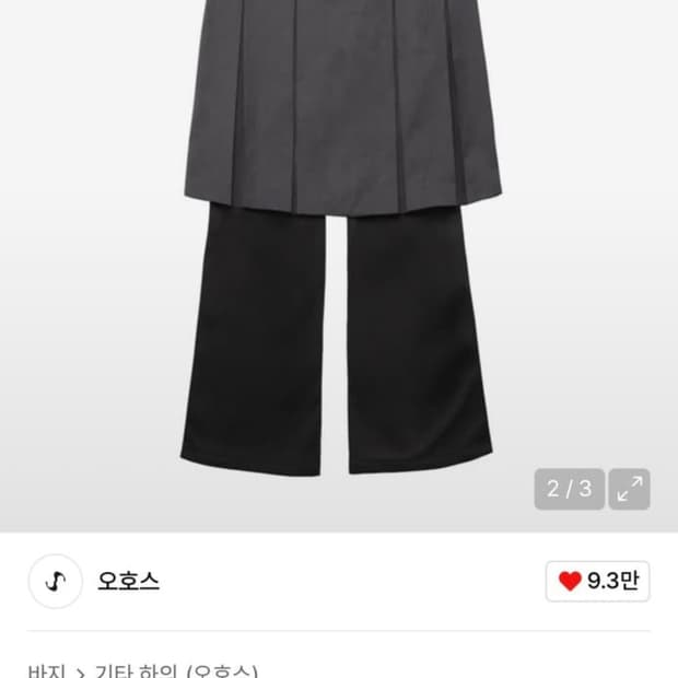 오호스 져지 플리츠스커트 2