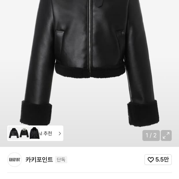 카키포인트 미니 무스탕 블랙