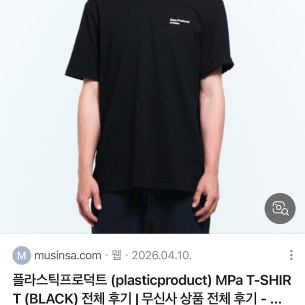 plasticproduct 반팔 사이즈m