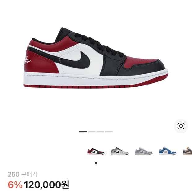 조던 브레드 토 250