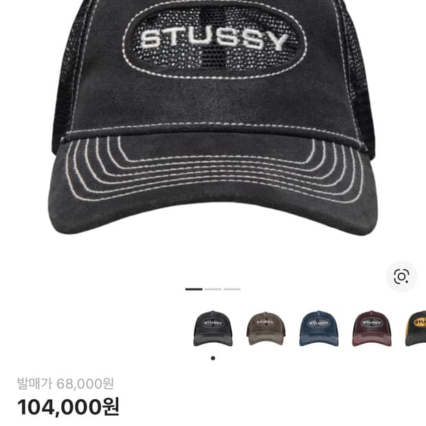 스투시 로우 프로 트러커 컷아웃 스냅백 블랙