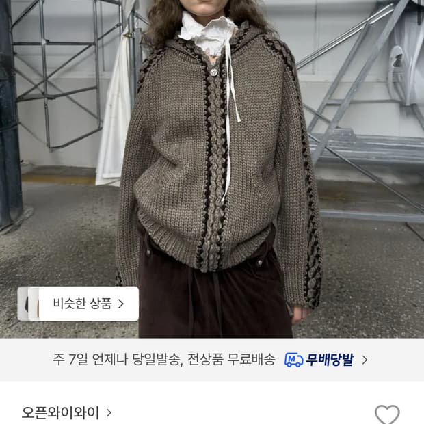 오픈와이와이 니트 후드집업 브라운