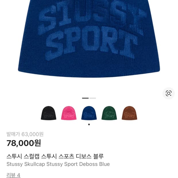 스투시 스컬캡 스투시 스포츠 디보스 블루