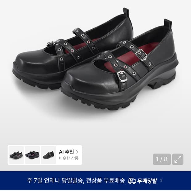 야세 메리제인 슈즈 240